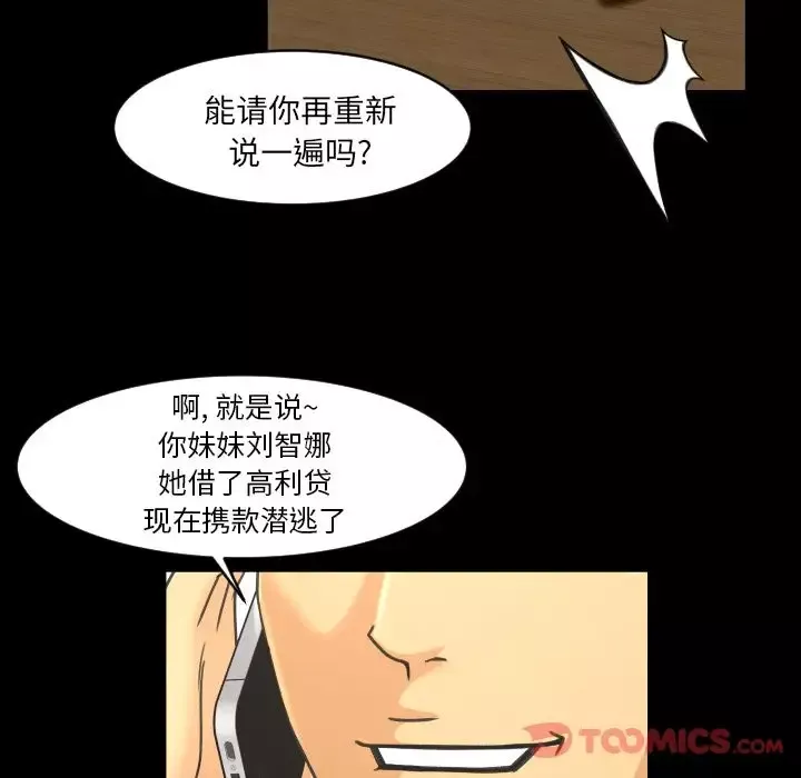 专属契约-第20章 - 图片 92