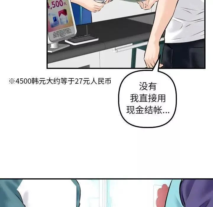 與學姐的那些事第21話