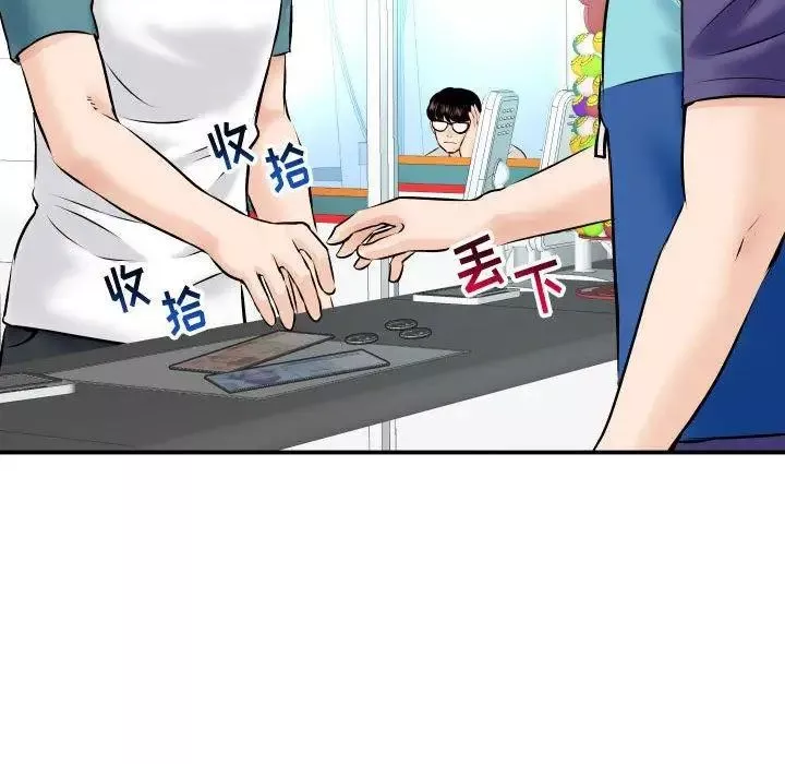 與學姐的那些事第21話