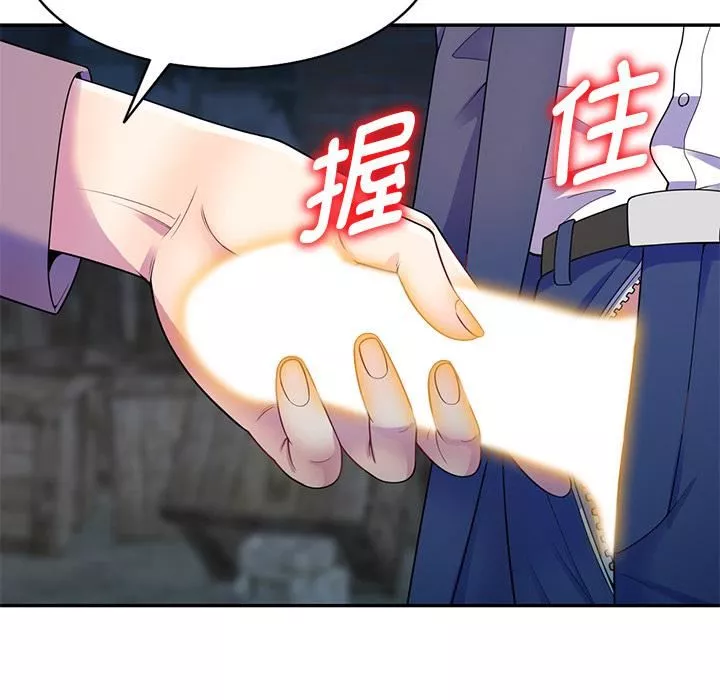 别叫我老师-第2话 - 图片 18