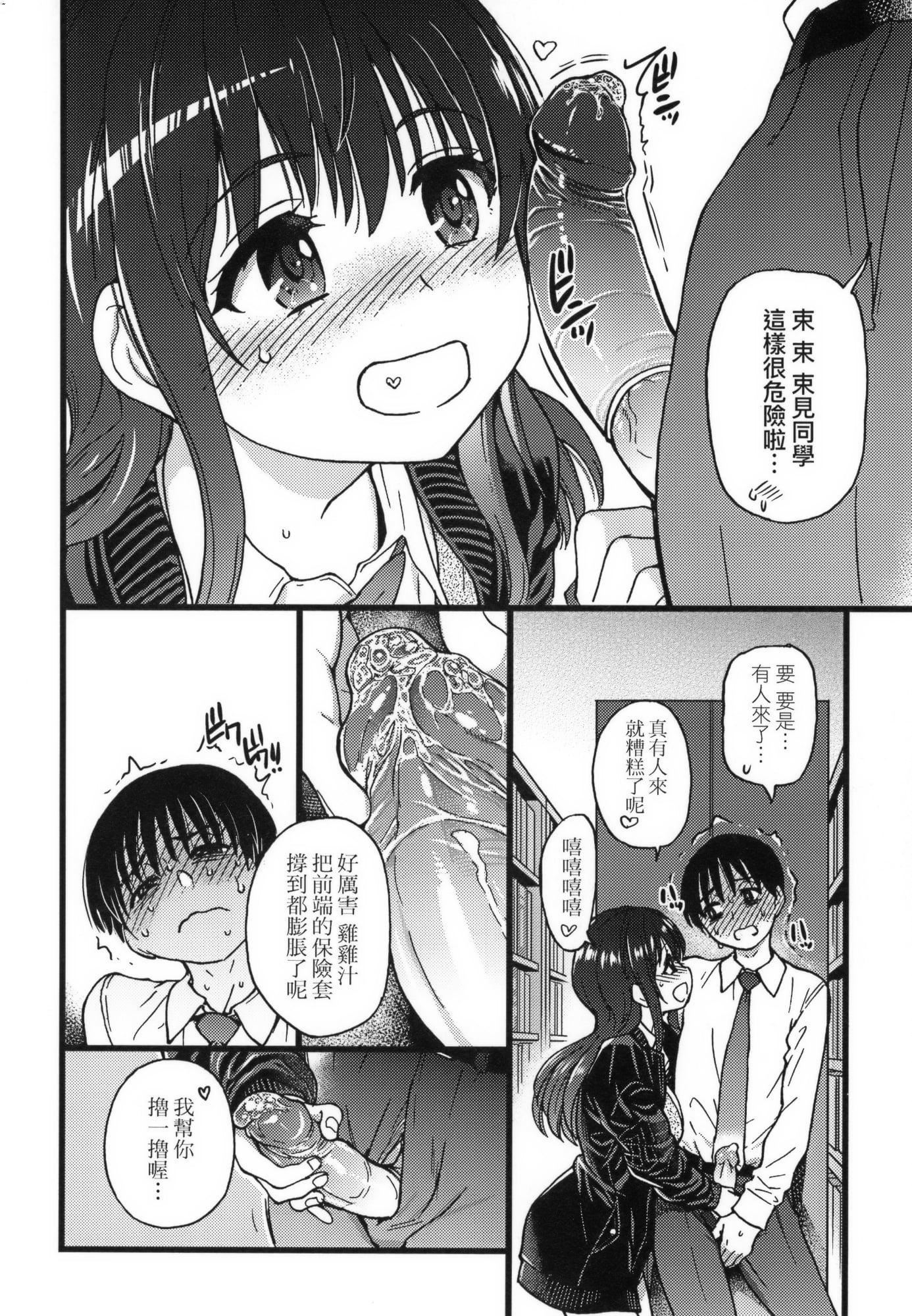 [师走の翁]Please!Freeze!Please!イラストカード[中国语][无修正][师走の翁]Please!Freeze!Please!+イラストカード[中国语][无修正]