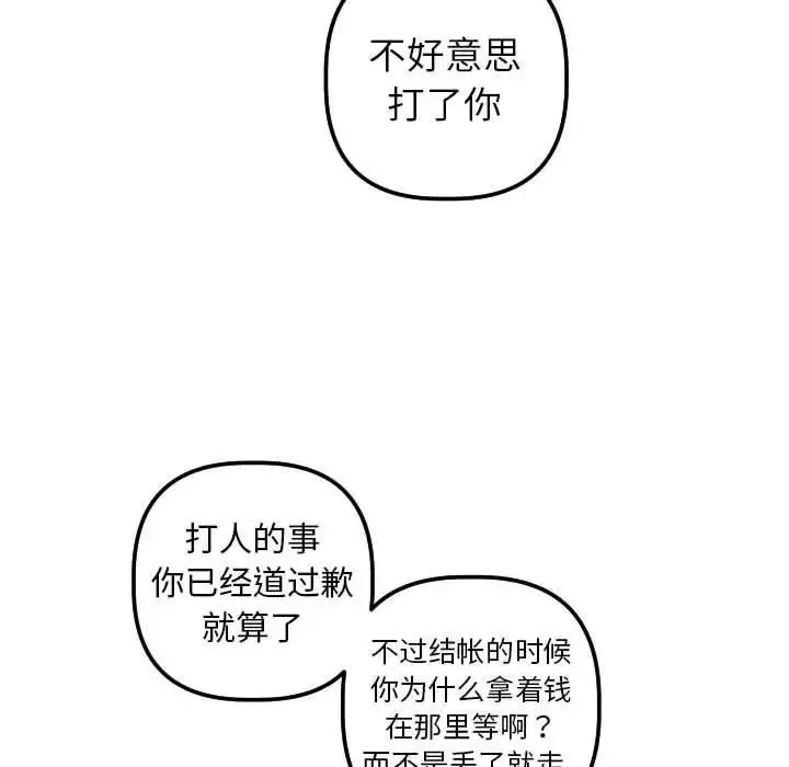 与学姐的那些事-第21话 - 图片 78