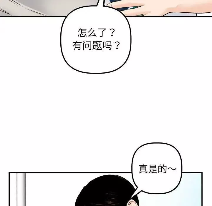 與學姐的那些事第21話