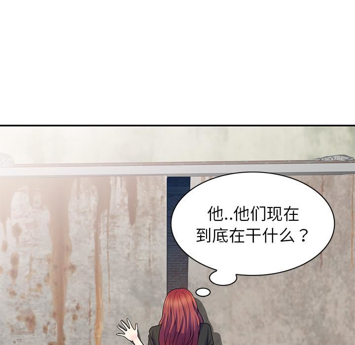 别叫我老师第2话