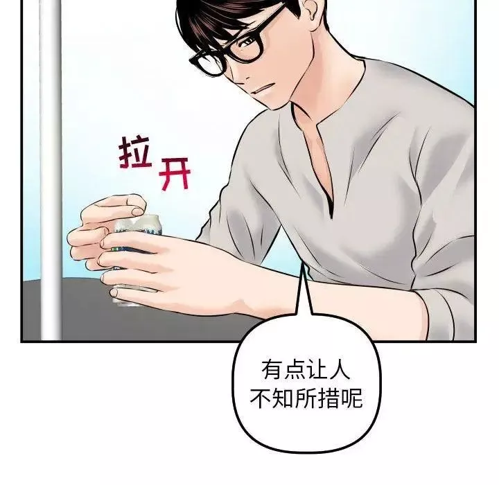 與學姐的那些事第21話