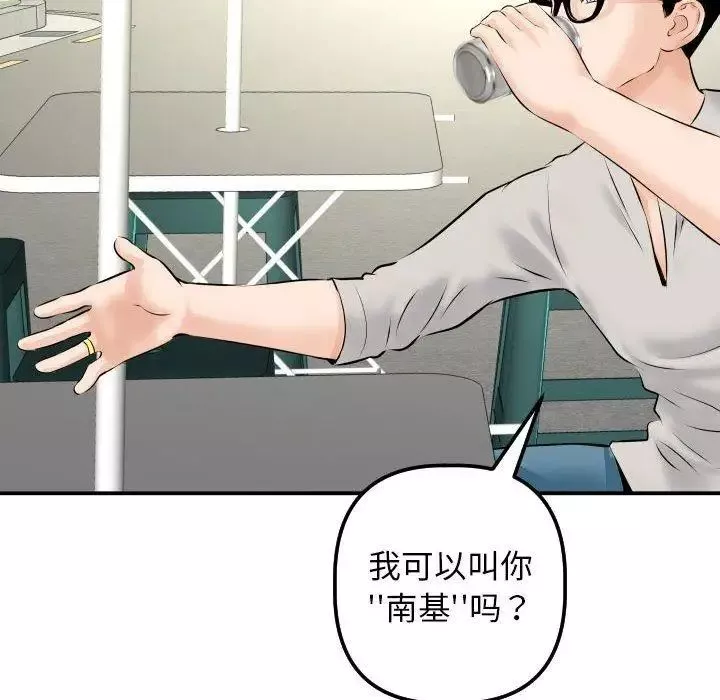 與學姐的那些事第21話