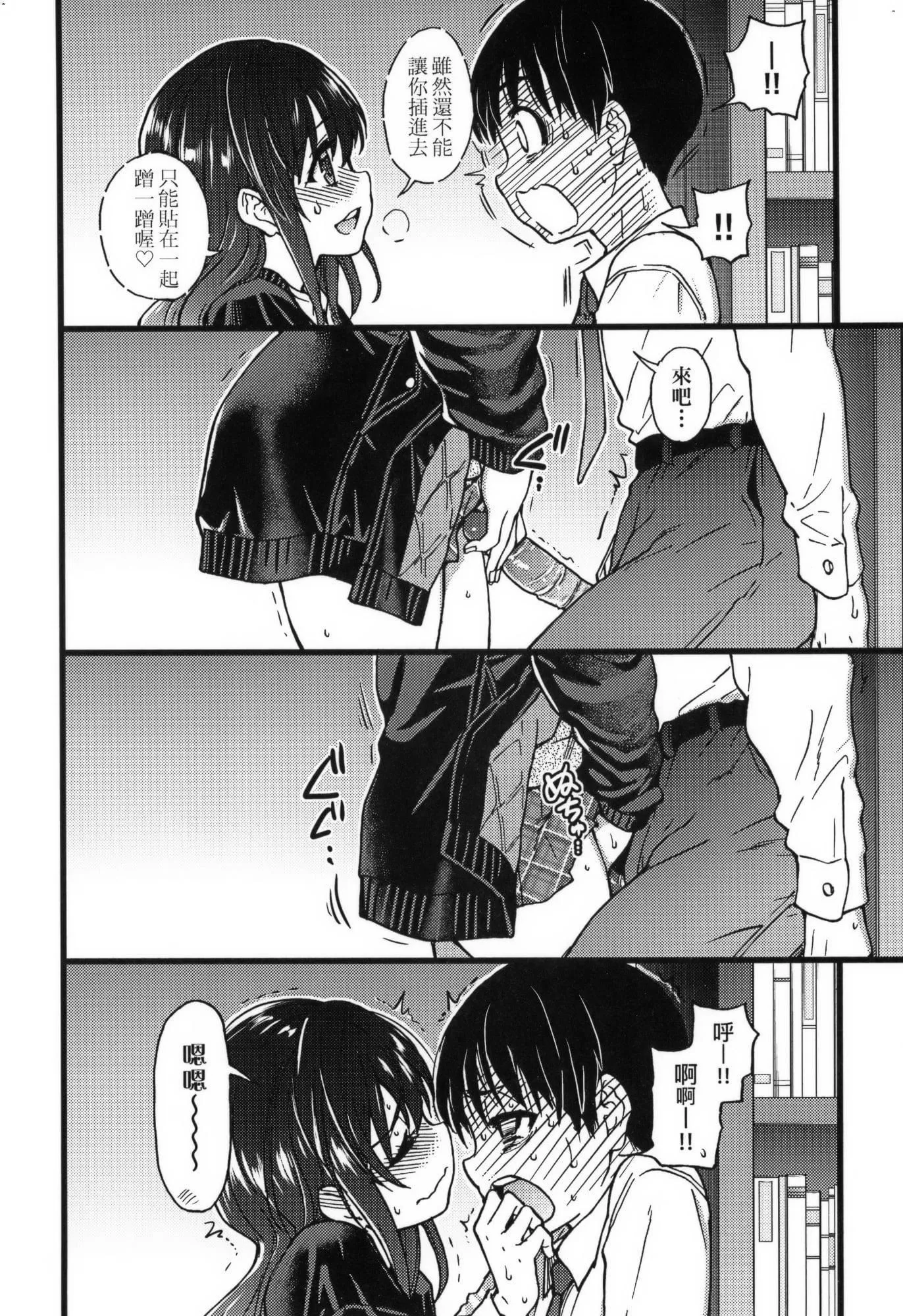 [師走の翁]Please!Freeze!Please!イラストカード[中國語][無修正][師走の翁]Please!Freeze!Please!+イラストカード[中國語][無修正]