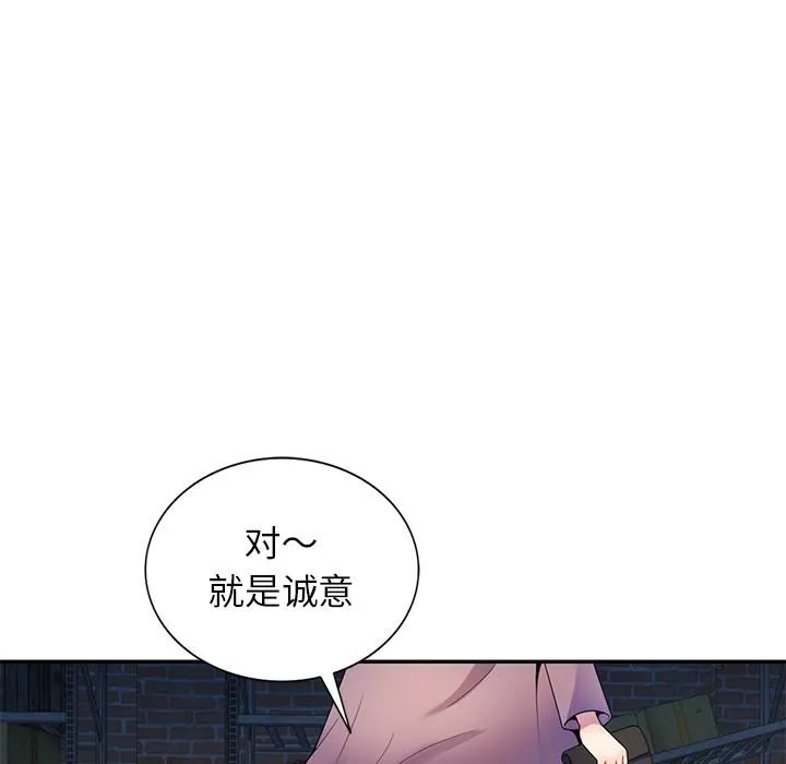 别叫我老师-第2话 - 图片 27