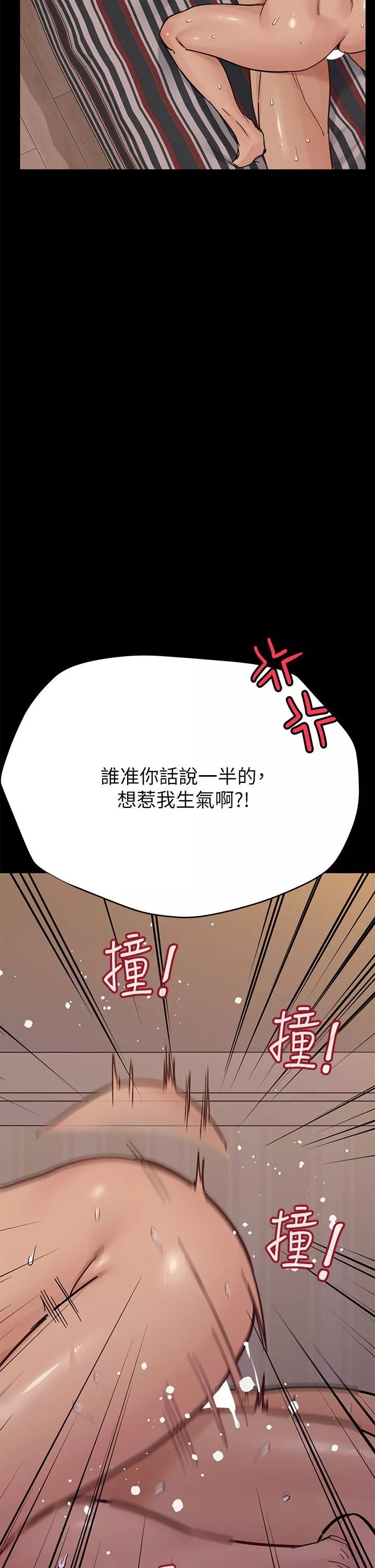 要对妈妈保密唷!-第87话-被肉棒填满的后庭 - 图片 66