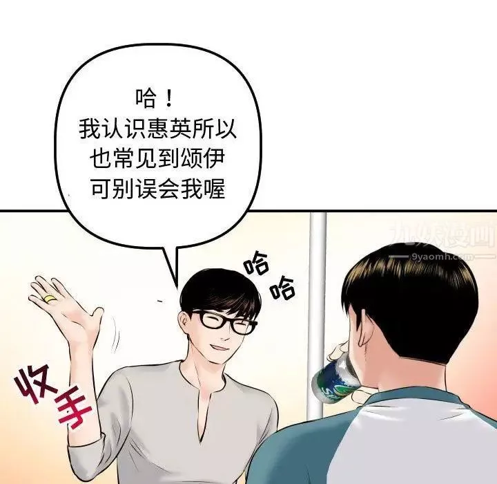 与学姐的那些事-第21话 - 图片 86