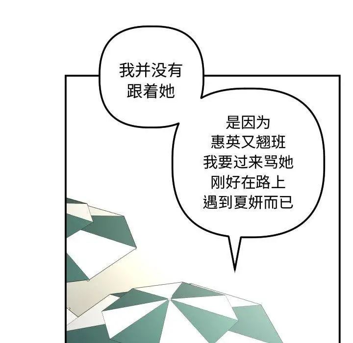 与学姐的那些事第21话