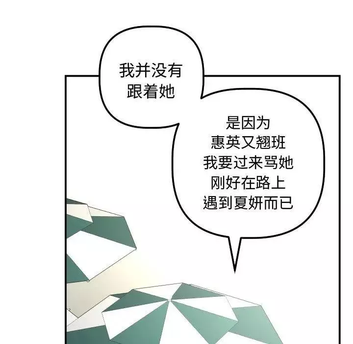 與學姐的那些事第21話