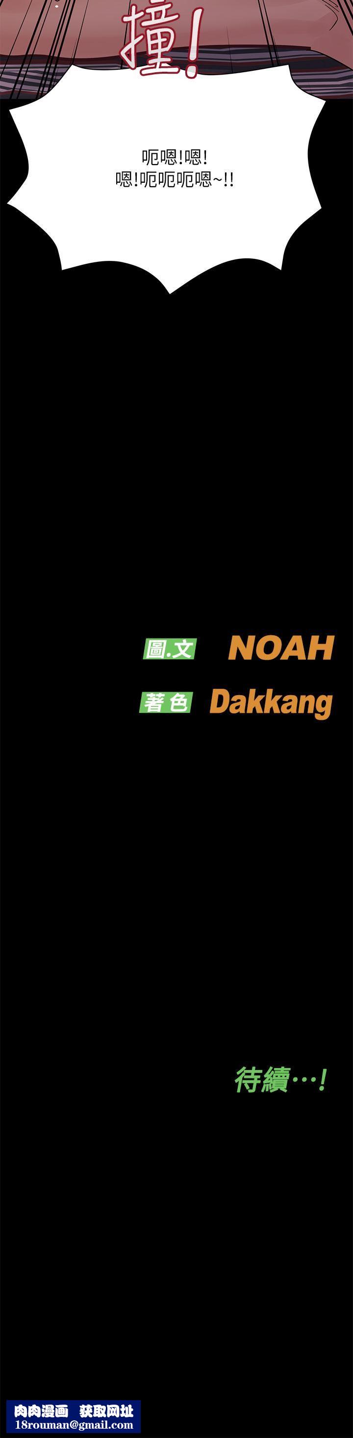 要对妈妈保密唷!第87话-被肉棒填满的后庭