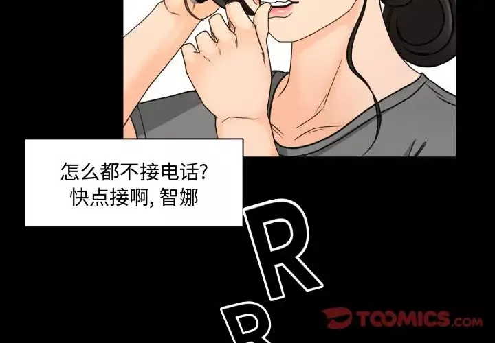 专属契约-第21章 - 图片 2