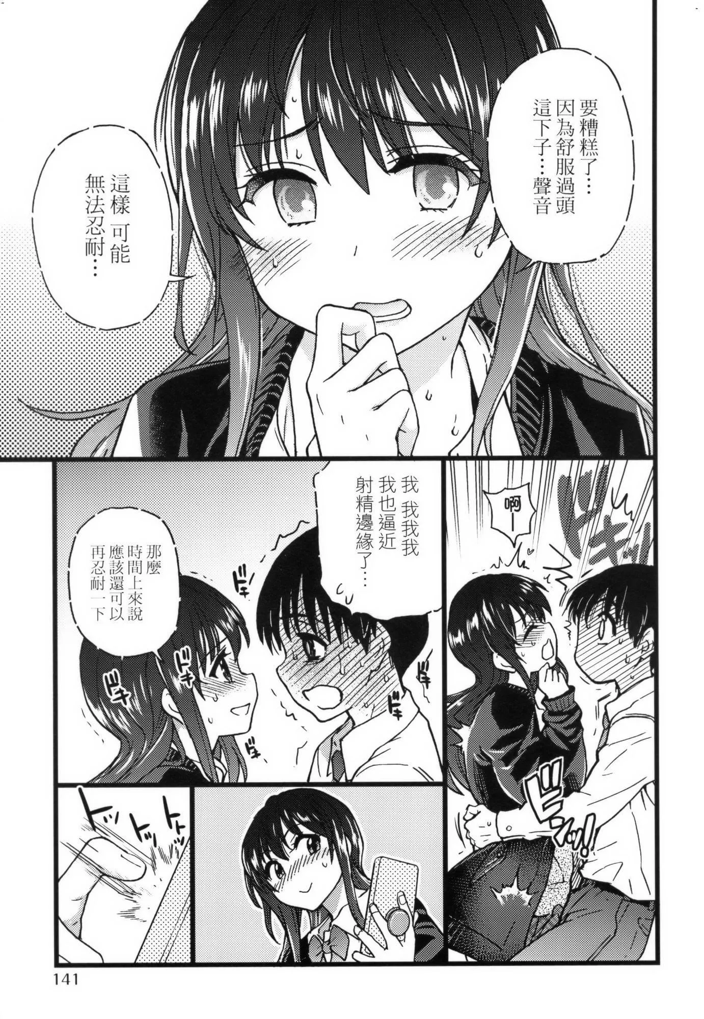 [師走の翁]Please!Freeze!Please!イラストカード[中國語][無修正][師走の翁]Please!Freeze!Please!+イラストカード[中國語][無修正]