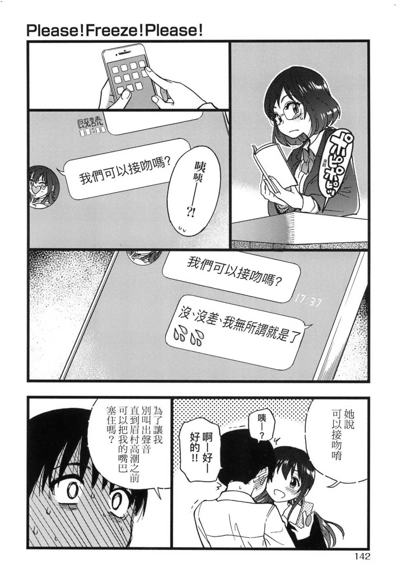[師走の翁]Please!Freeze!Please!イラストカード[中國語][無修正][師走の翁]Please!Freeze!Please!+イラストカード[中國語][無修正]