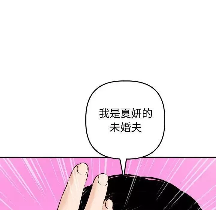 與學姐的那些事第21話