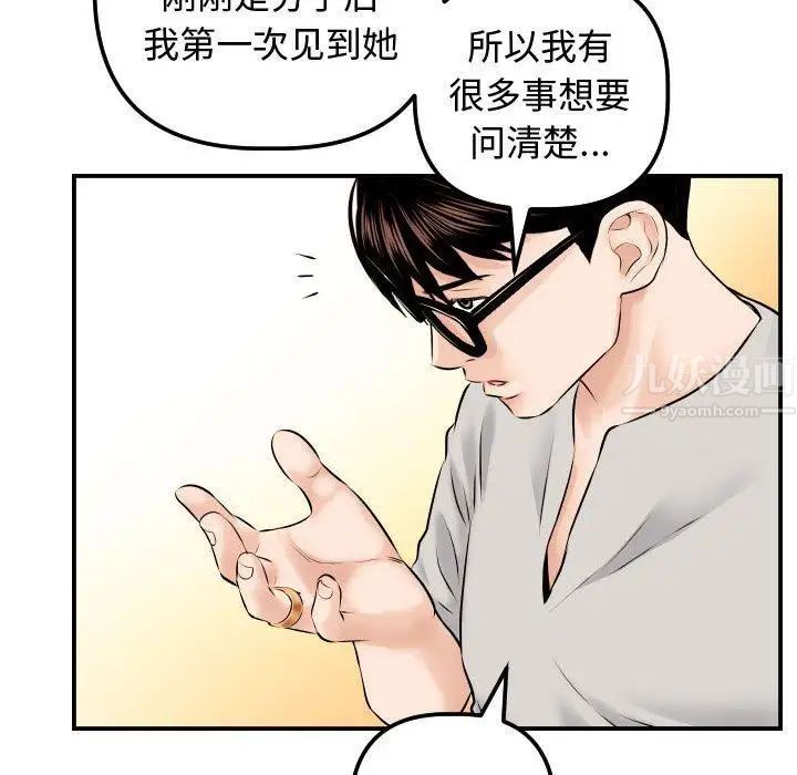 与学姐的那些事第21话