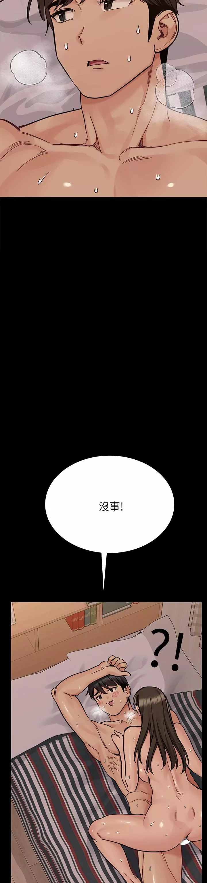 要对妈妈保密唷!-第88话-火热的最后一炮 - 图片 4