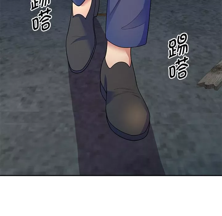 別叫我老師第2話