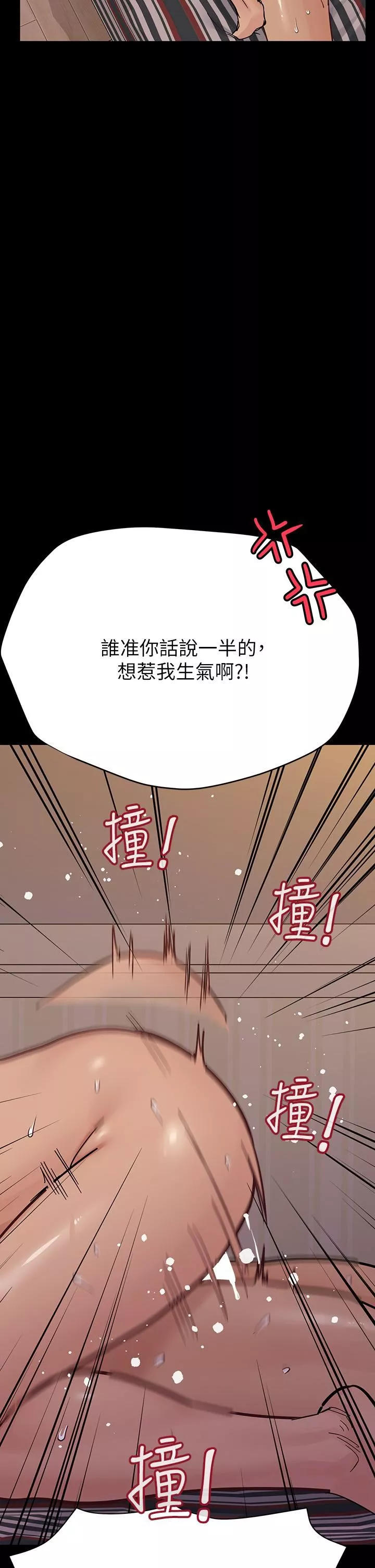 要對媽媽保密唷!第88話-火熱的最後一炮