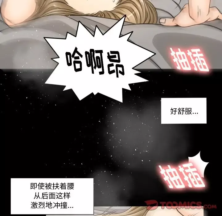 专属契约第21章