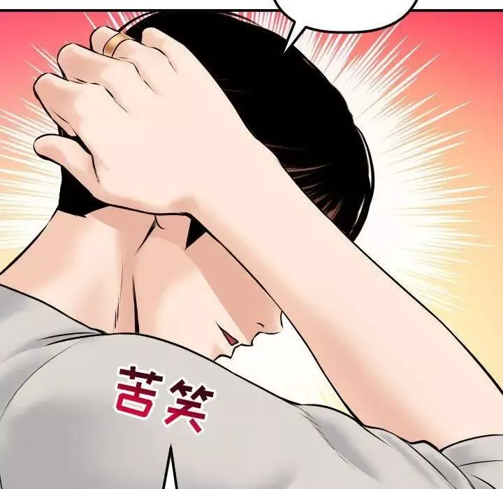 与学姐的那些事-第21话 - 图片 101