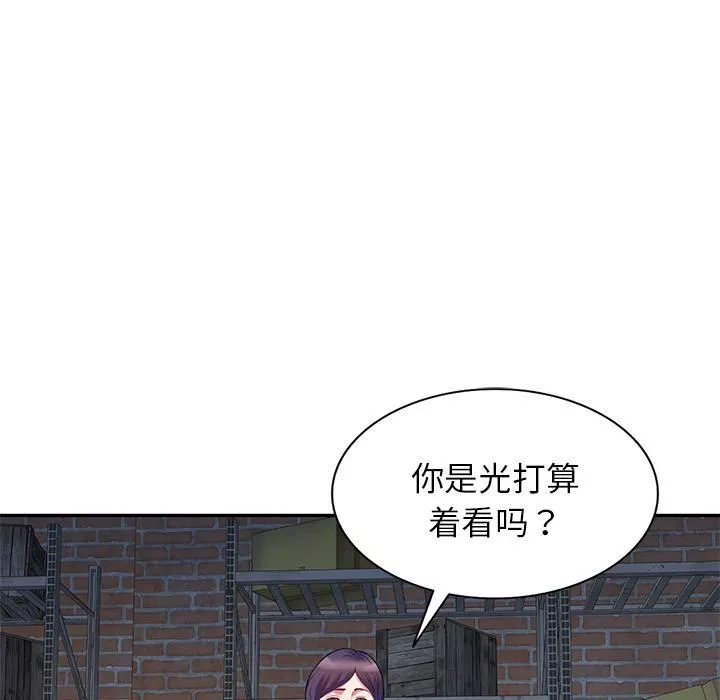 别叫我老师-第2话 - 图片 41