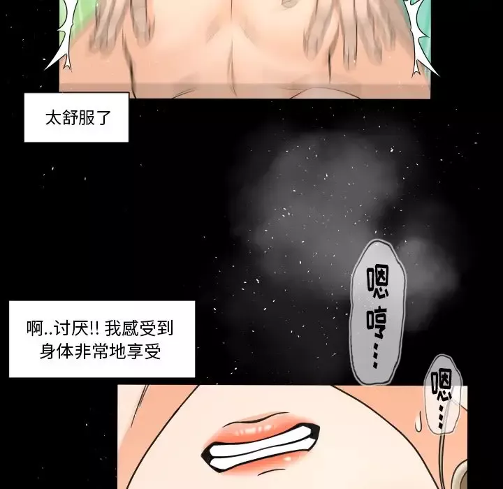 专属契约-第21章 - 图片 12