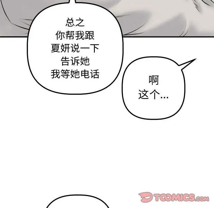 与学姐的那些事第21话