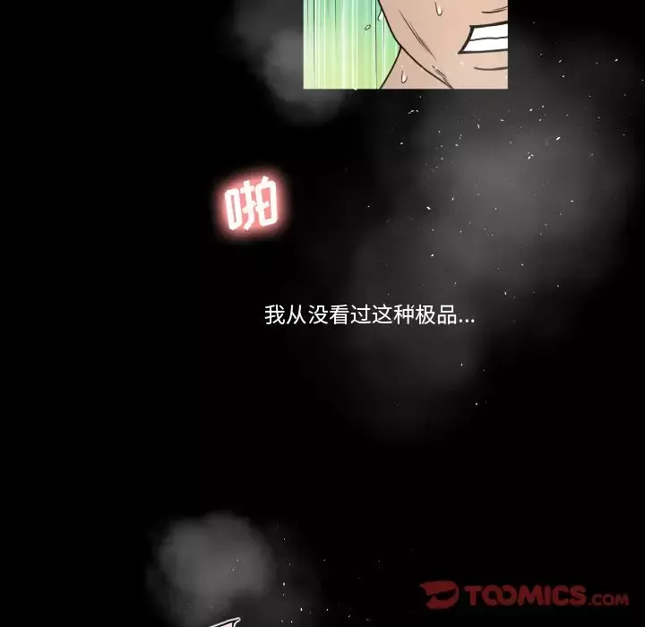 专属契约第21章