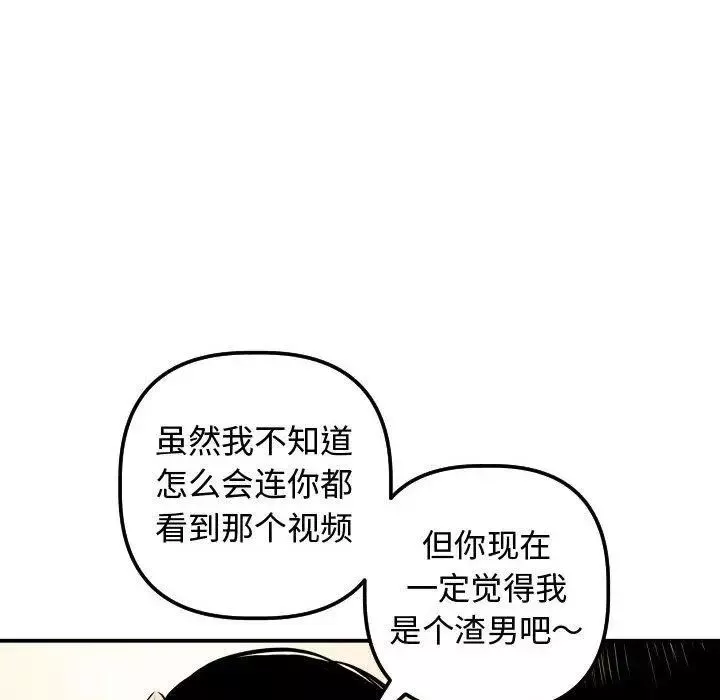 與學姐的那些事第21話