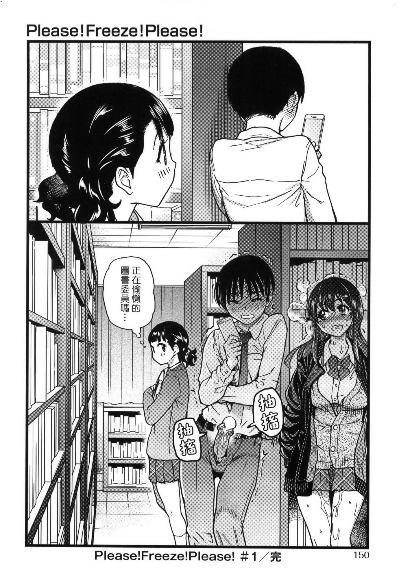 [师走の翁]Please!Freeze!Please!イラストカード[中国语][无修正][师走の翁]Please!Freeze!Please!+イラストカード[中国语][无修正]