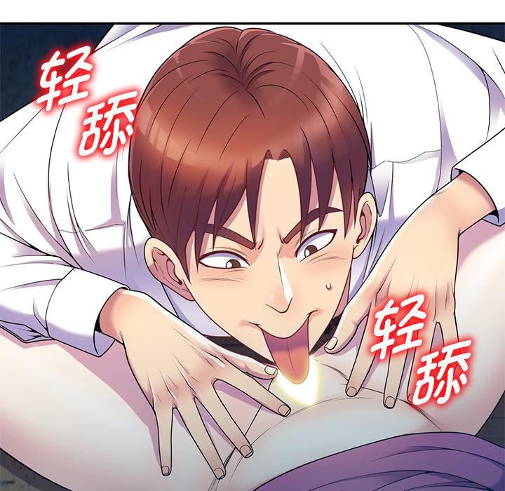 别叫我老师第2话