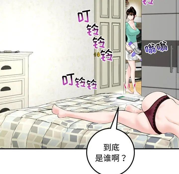 与学姐的那些事第21话