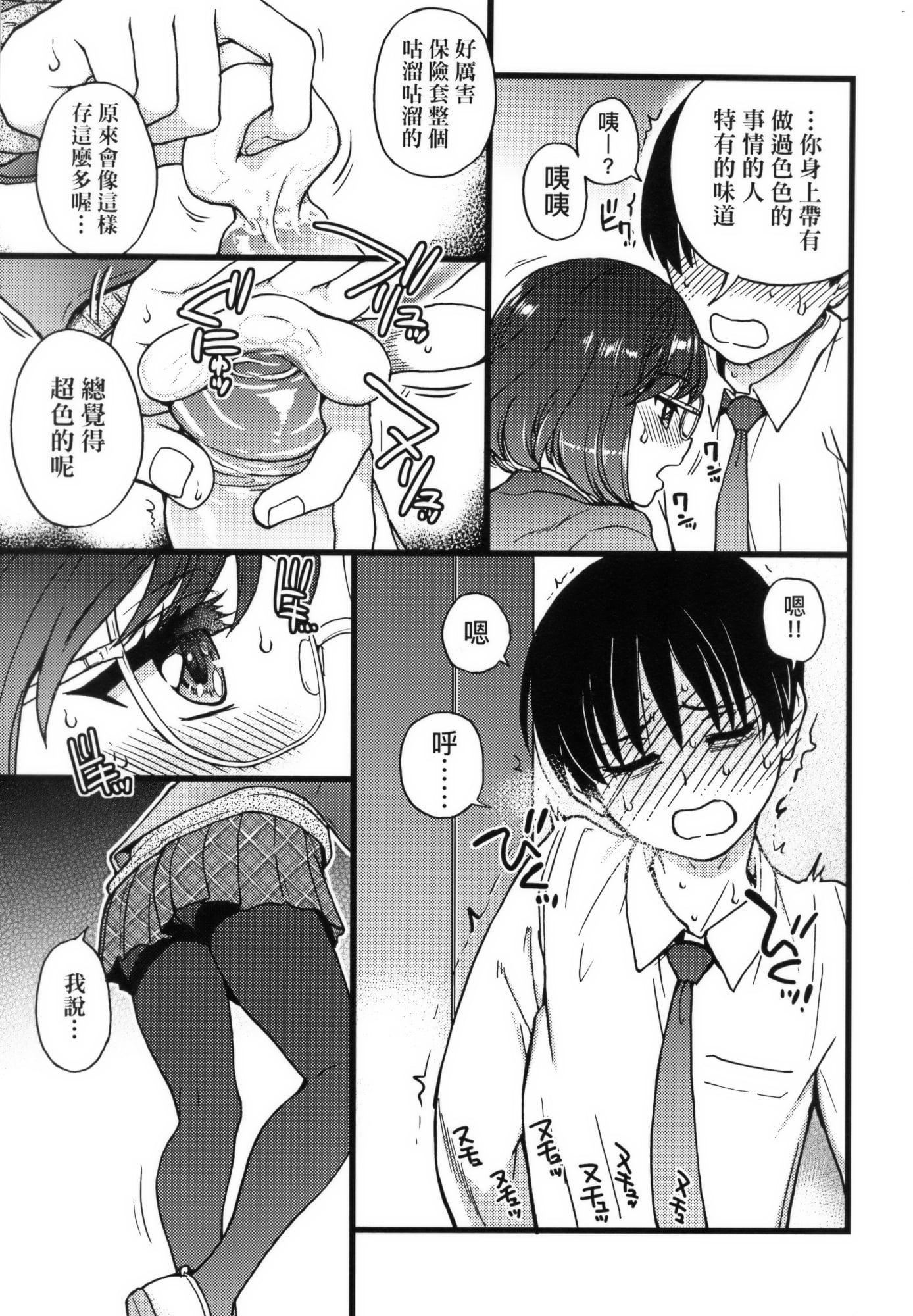 [師走の翁]Please!Freeze!Please!イラストカード[中國語][無修正][師走の翁]Please!Freeze!Please!+イラストカード[中國語][無修正]