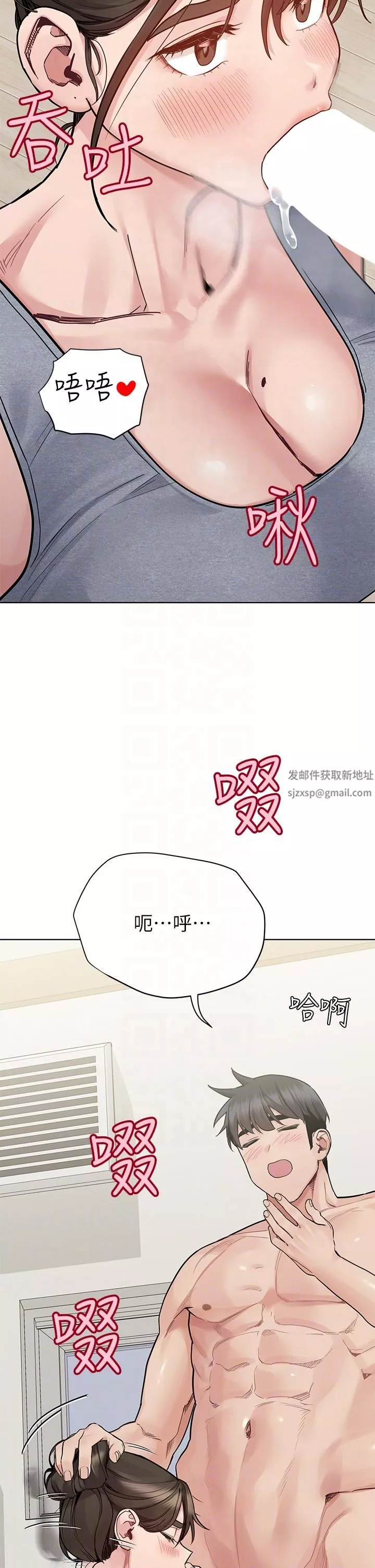 要對媽媽保密唷!第88話-火熱的最後一炮