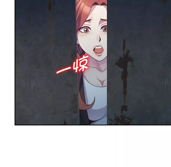 别叫我老师-第2话 - 图片 58