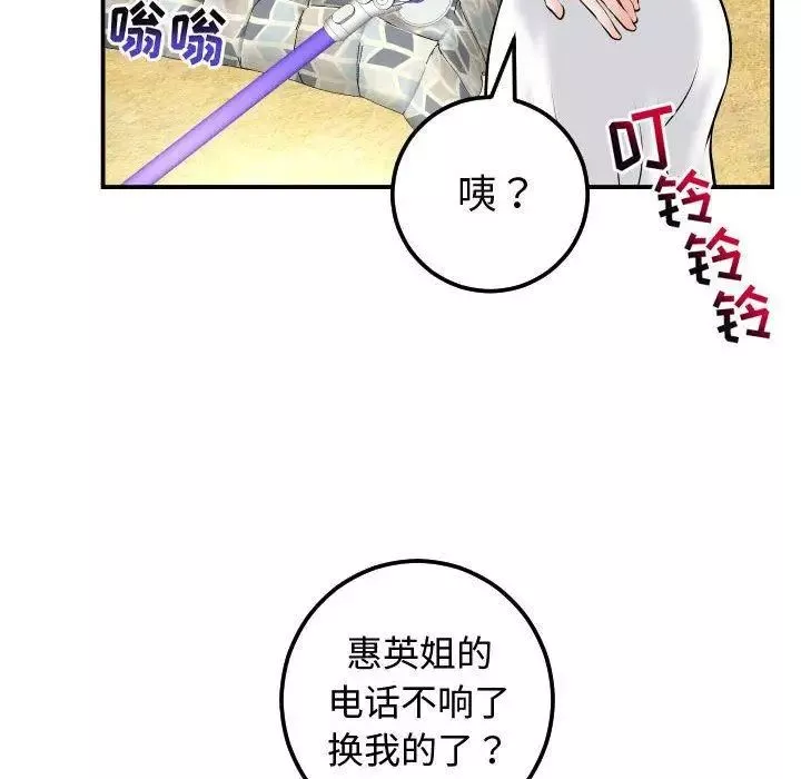 與學姐的那些事第21話