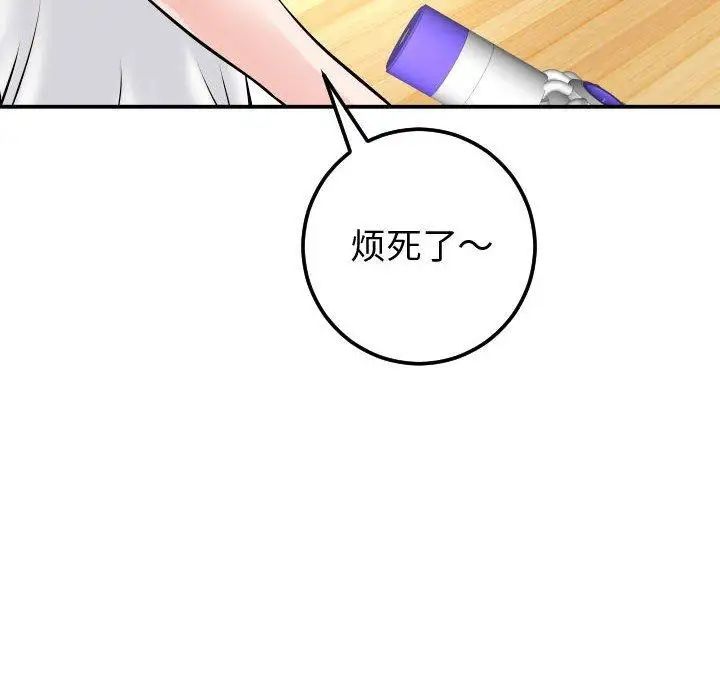 与学姐的那些事第21话