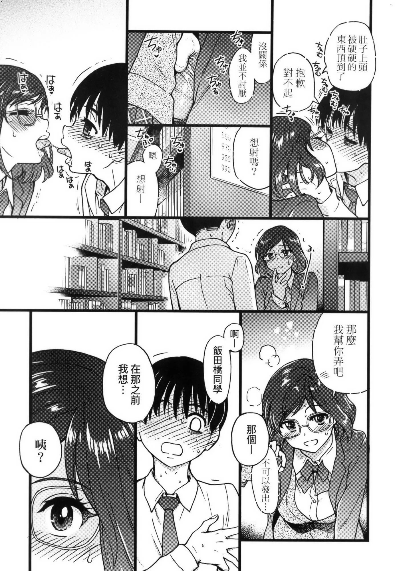 [师走の翁]Please!Freeze!Please!イラストカード[中国语][无修正]-[师走の翁]Please!Freeze!Please!+イラストカード[中国语][无修正] - 图片 161