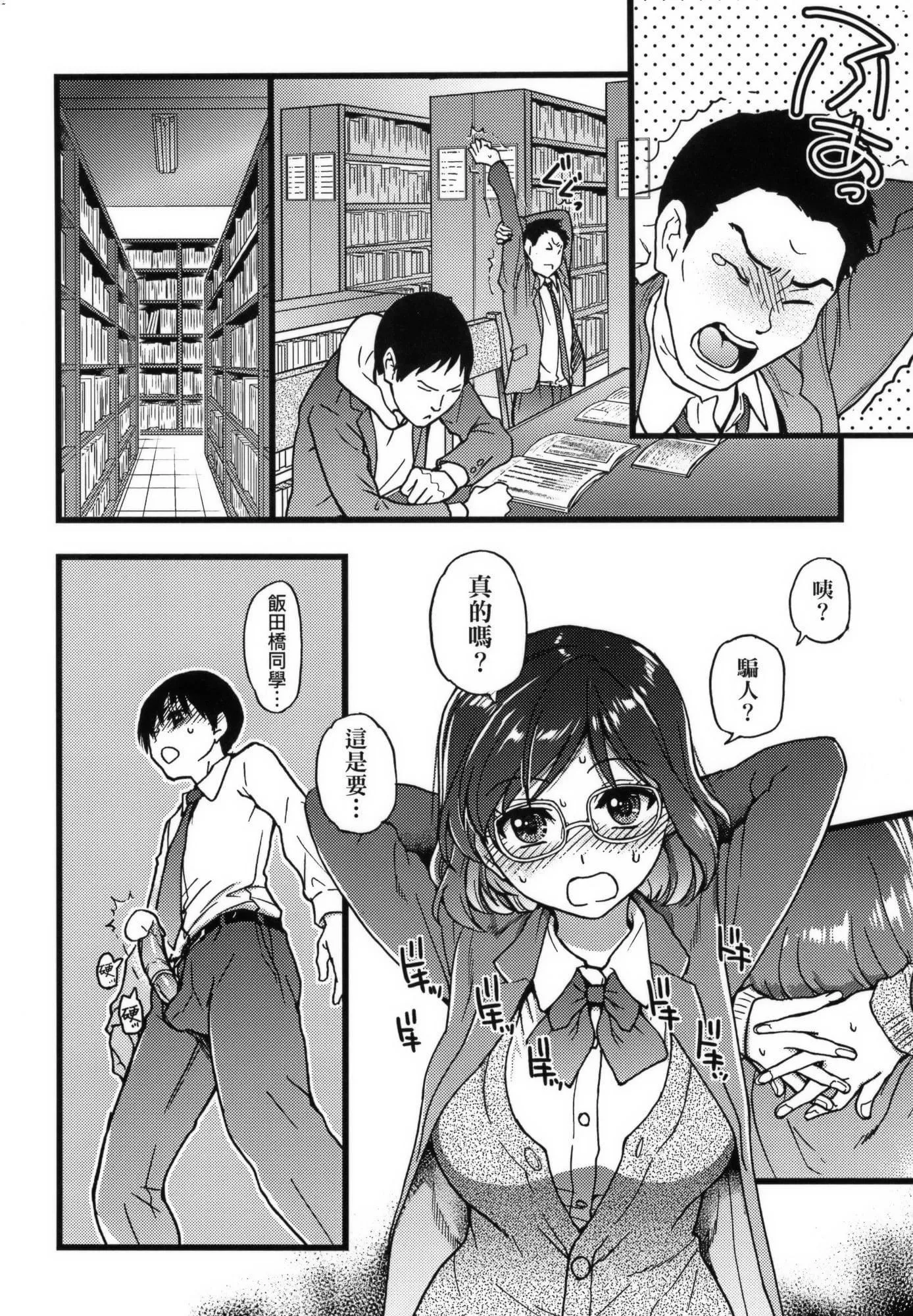 [師走の翁]Please!Freeze!Please!イラストカード[中國語][無修正][師走の翁]Please!Freeze!Please!+イラストカード[中國語][無修正]
