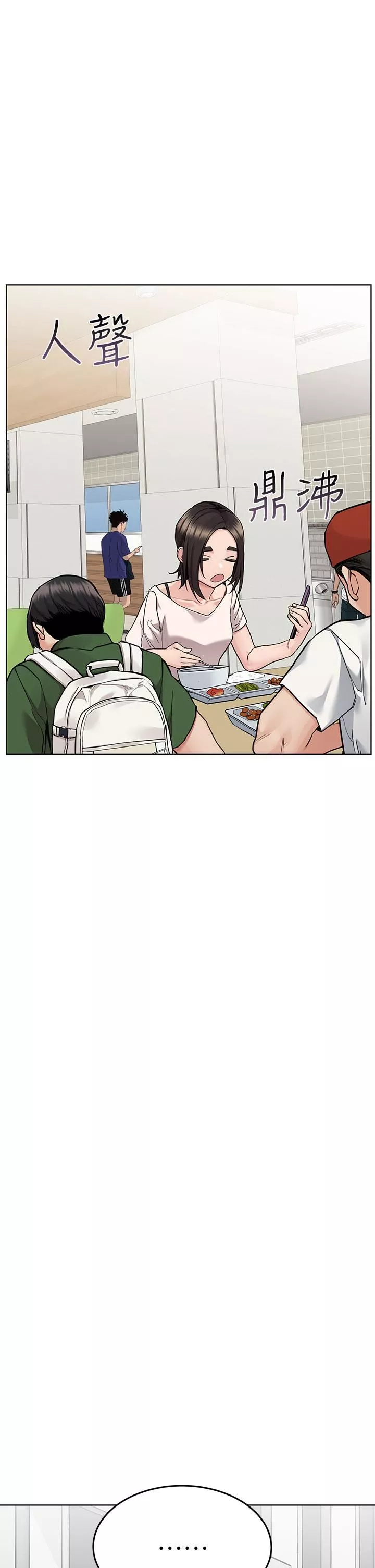 要對媽媽保密唷!第88話-火熱的最後一炮