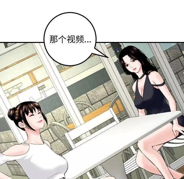 與學姐的那些事第21話