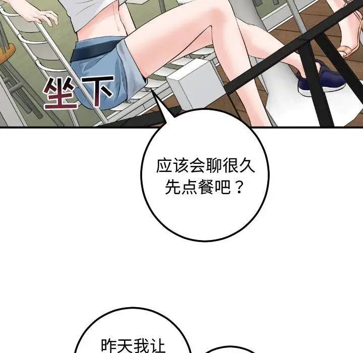 与学姐的那些事第21话