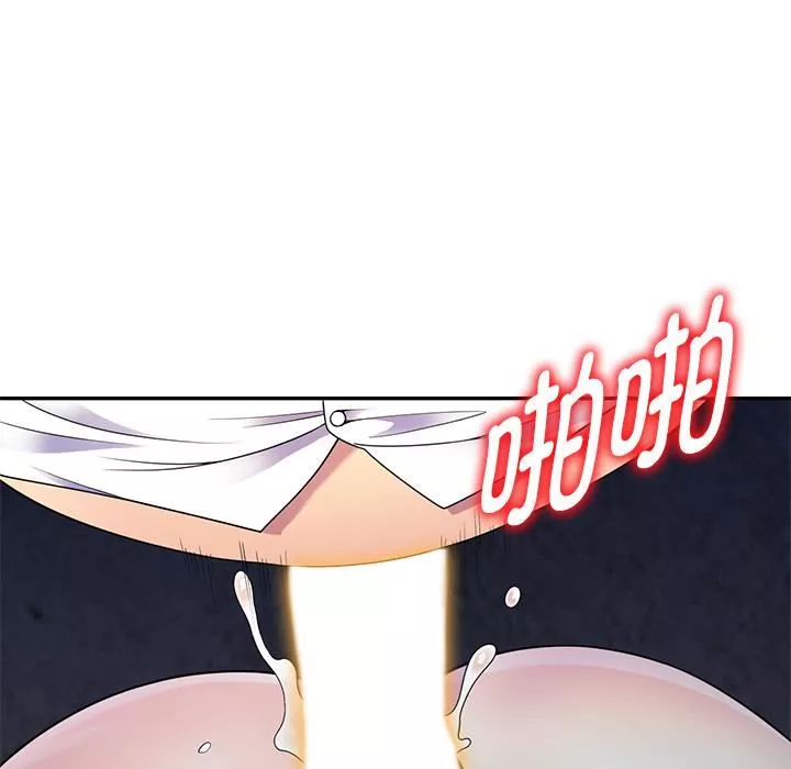 別叫我老師第2話
