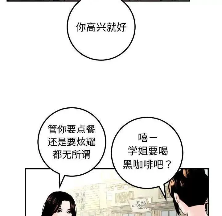 与学姐的那些事-第21话 - 图片 128