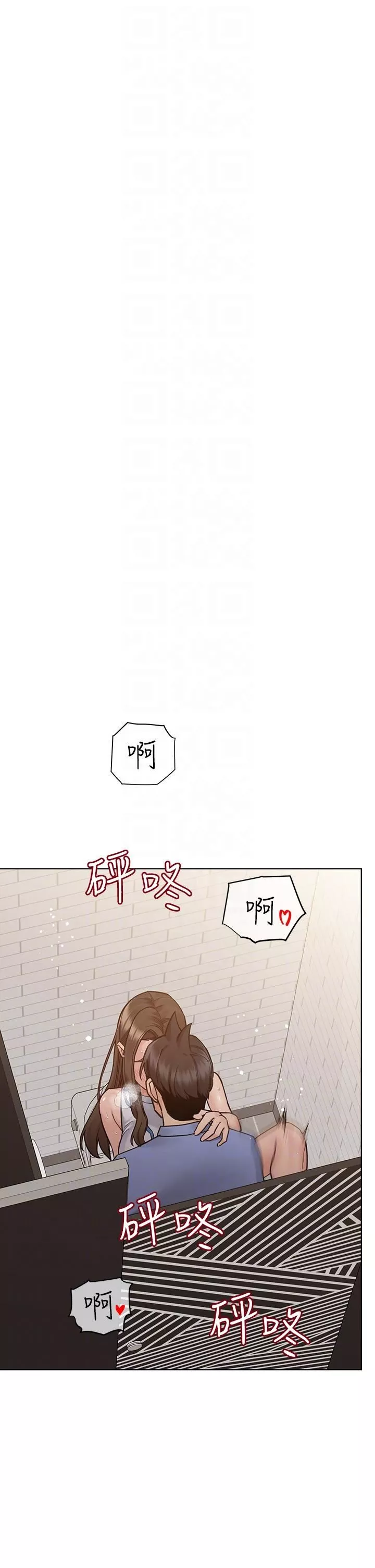 要对妈妈保密唷!-第88话-火热的最后一炮 - 图片 34
