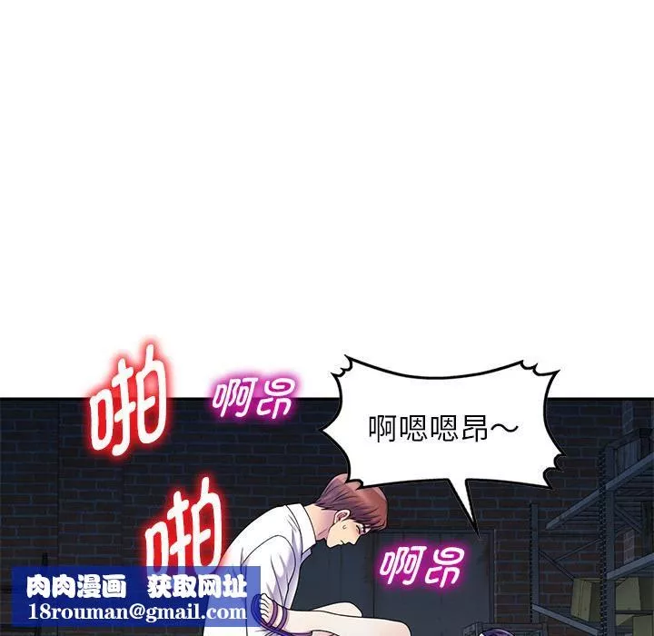 別叫我老師第2話