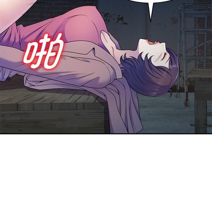 别叫我老师第2话